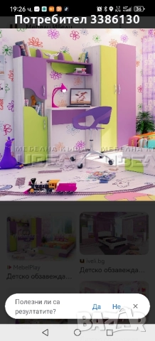 обзавеждане за детска стая гардероб с биро 