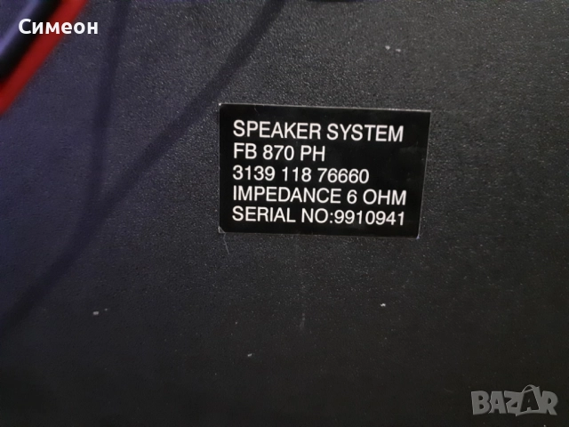 Philips FB 870 PH Тонколони, снимка 7 - Тонколони - 52753159