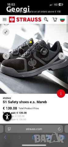 Engelbert Strauss S1 Mareb Boa system