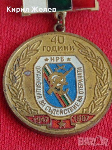 Много рядка наградна значка  ОРГАНИЗАЦИЯ ЗА СЪДЕЙСТВИЕ НА ОТБРАНАТА НРБ от соца за колекция 17662, снимка 2 - Колекции - 37468620