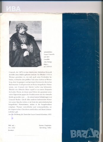 Lucas Cranach d.Ä. /на немски ез./. Албум с репродукции., снимка 2 - Енциклопедии, справочници - 36731675