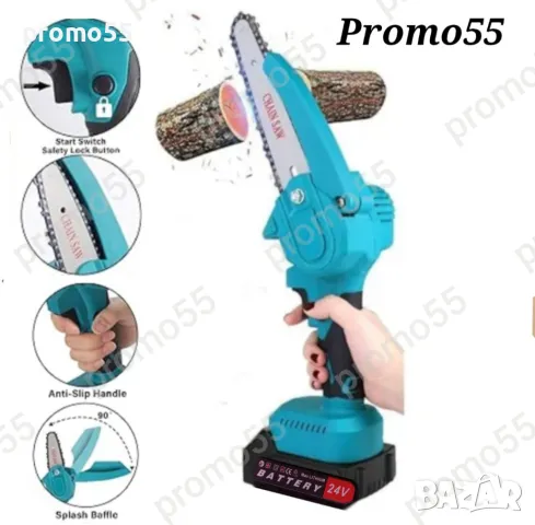 ПРОМОЦИЯ! Акумулаторен Мини Верижен Трион 6 Инча с Две Батерии 24V в куфар, снимка 2 - Градински инструменти - 48934327