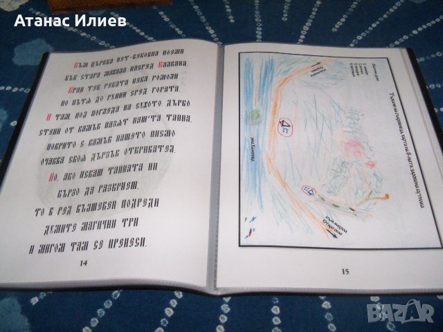 Книга с карти на съкровища издание 2021г., снимка 7 - Други - 34269685