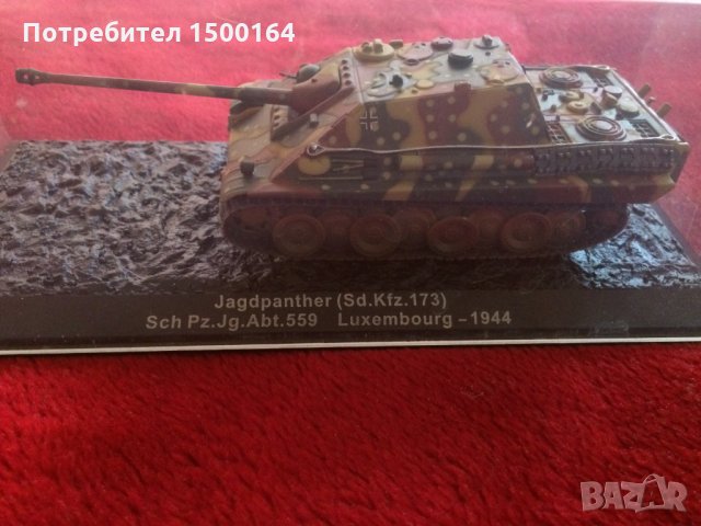 Макет на танк Jagdpanther (Sd.Kfz.173), снимка 1 - Колекции - 35287364