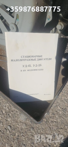 Нов двигател Беларус МТ-12 КМЗ 012 АЖМК УД-25 УД25 Уляновец , снимка 10 - Части - 54331610