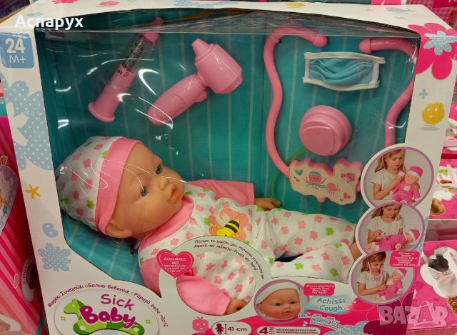 Детска играчка кукла Болно бебе със звук и светлина 41см