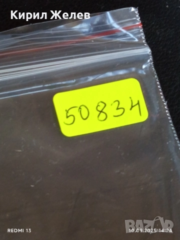 Четири фонокарти МОБИКА, БУЛ ФОН тема ЦВЕТЯ редки за КОЛЕКЦИЯ ДЕКОРАЦИЯ 50834, снимка 10 - Колекции - 51666432