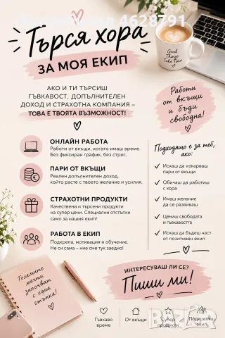 Онлайн работа - 