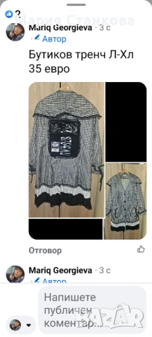 Бутиков тренч голям размер, снимка 4 - Якета - 54162909