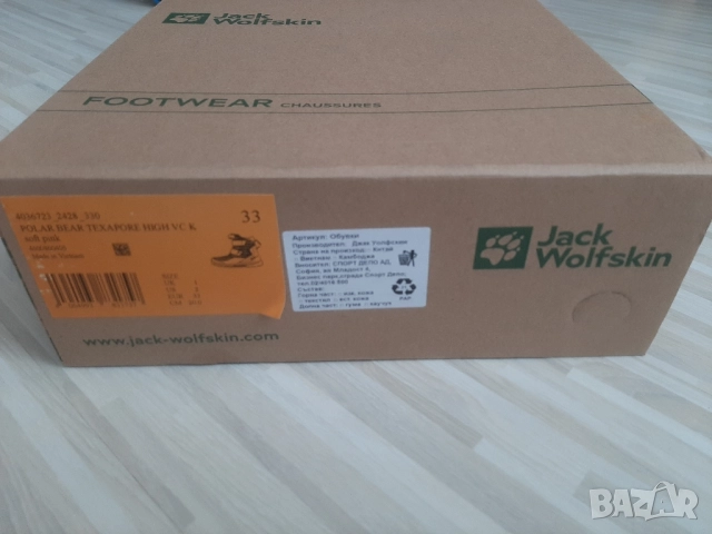 Детски зимни ботуши Jack Wolfskin, снимка 7 - Детски боти и ботуши - 51961708