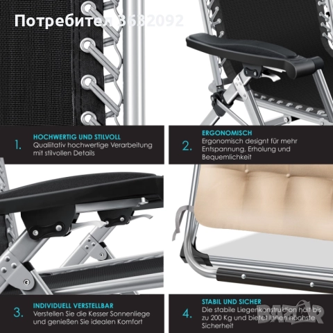 Градински сгъваем  шезлонг с регулируема облегалка - НОВ , снимка 8 - Градински мебели, декорация  - 52539921