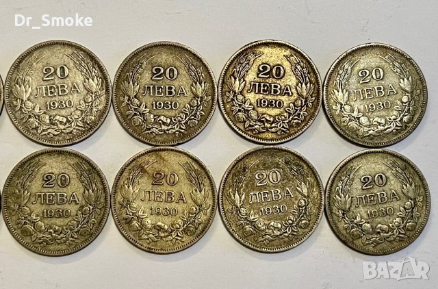 20 лева 1930г. - 12 броя, снимка 4 - Нумизматика и бонистика - 39299366