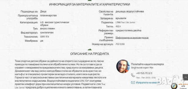 детски туристически обувки Lowa - Approach GTX MID Junior номер 39,5-40 водоустойчиви , снимка 2 - Детски обувки - 52436916