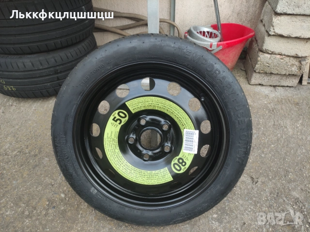 125/70/16 патерица Wv