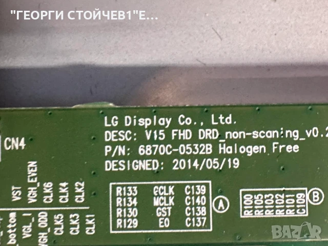 55SM5KD-B  EAX67383302(1.0)  EAX66203106(1.3)   6870C-0532B   LD550EUE(FH)(B1)  55" V15 ART3 FHD REV, снимка 12 - Части и Платки - 51043981