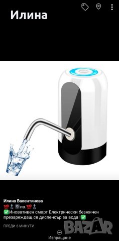 Иновативен смарт Електрически безжичен презареждащ се диспенсър за вода !, снимка 1 - Аксесоари за кухня - 44252253