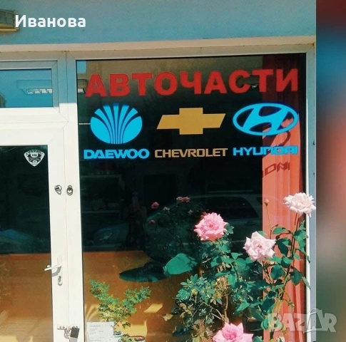 Корейски авточасти, снимка 2 - Части - 53919185