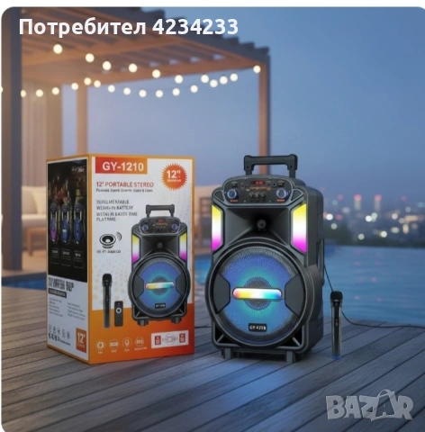 парти тонколона 