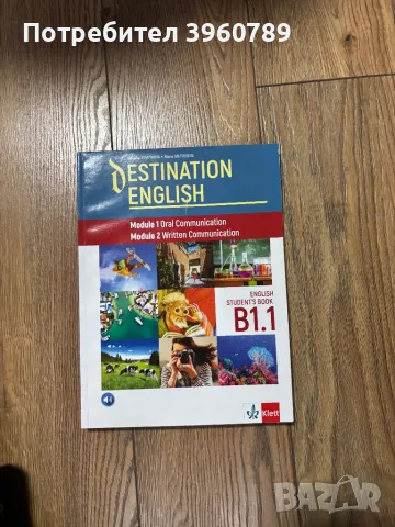 Учебници за 9-ти, 10-ти и 11-ти клас