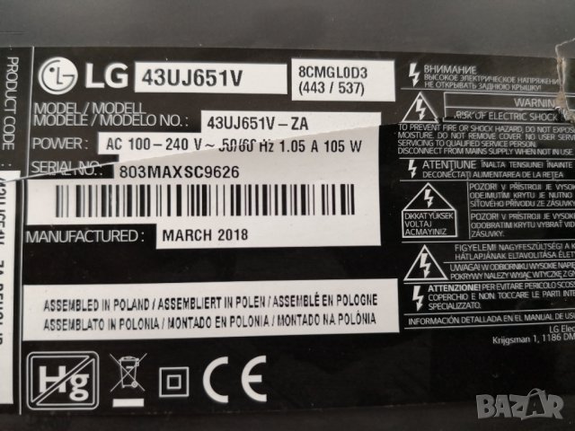  Телевизор LG 43UJ651V - счупен екран, снимка 3 - Части и Платки - 30380998