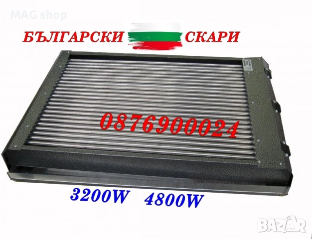 ПРОМО! ПРОФЕСИОНАЛНА голяма българска Неръждаема Електрическа Скара 4800W
