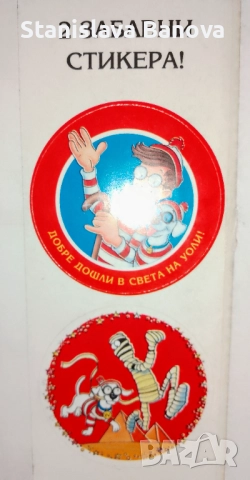 Опознай света с Уоли 20 бр. + албум атлас + 35 стикера, снимка 11 - Списания и комикси - 52124049