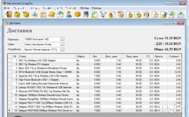 Микроинвест склад про , снимка 2 - Друго търговско оборудване - 52513587