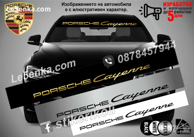 Сенник Porsche, снимка 2 - Аксесоари и консумативи - 47498604
