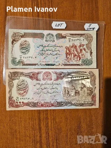 Банкноти от цял свят със цени върху тях - Лот Арабски свят - Част 1 ва, снимка 9 - Нумизматика и бонистика - 49407224