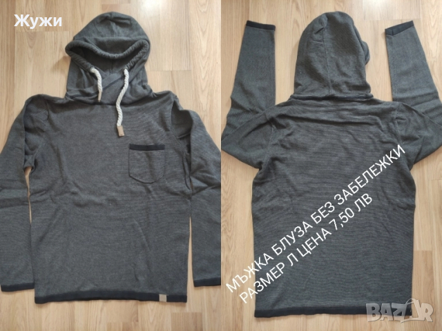 Мъжки блузи, размер Л, различни модели , снимка 7 - Блузи - 49854746