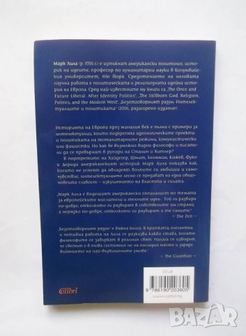 Книга Безотговорният разум Интелектуалците и политката - Марк Лила 2019 г., снимка 2 - Други - 29250850