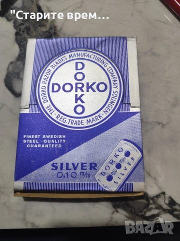 Старинни Ножчета за Бръснене 20 Кутики, снимка 4 - Антикварни и старинни предмети - 54082695