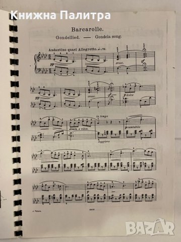 Bergmuller, снимка 3 - Специализирана литература - 31266803