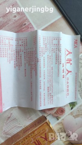 DAMANGREN Yiganerjing Китайски крем за псориазис, екземи, дерматити, гъбички, снимка 5 - Козметика за тяло - 29943473
