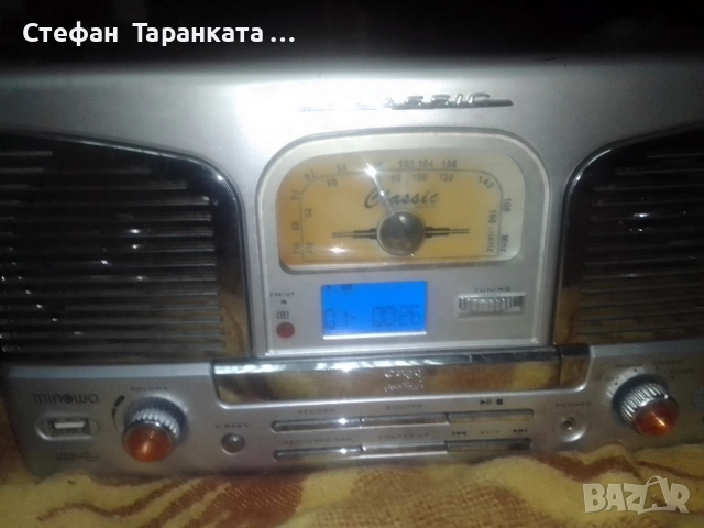 Грамофон, радио тунер, CD player, усилвател и вградени говорители в едно 