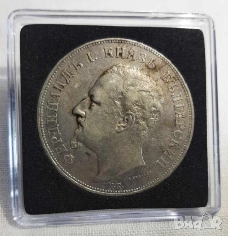 Големи Стари сребърни 5 лева 1892 Фердинанд I запазете духа и част от българската история, снимка 2 - Антикварни и старинни предмети - 52686372