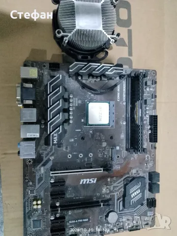 B450-A pro max , AMd Ryzen 1200 , 8GB DDR4 Ram, снимка 5 - Дънни платки - 56456222
