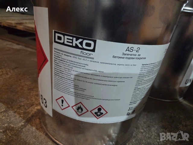 Предлагам DEKO floor AS-2 Акрилна запечатка за бетон на база разтворител