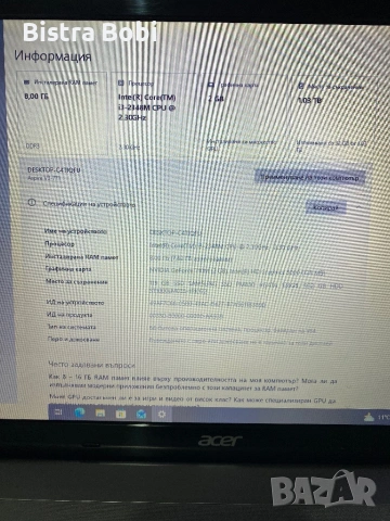 Лаптоп л-ACER, снимка 7 - Лаптопи за дома - 54240555