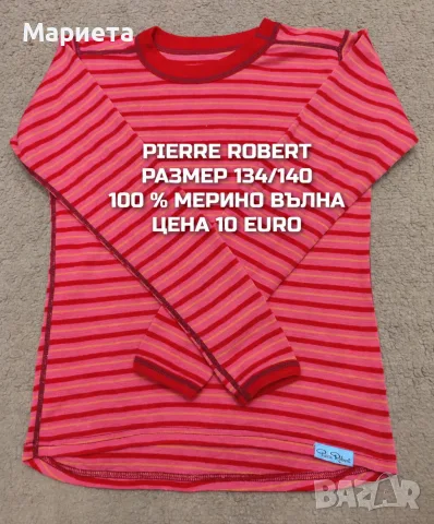 МЕРИНО ВЪЛНА ЗА ДЕЦА , снимка 6 - Детски комплекти - 56380888