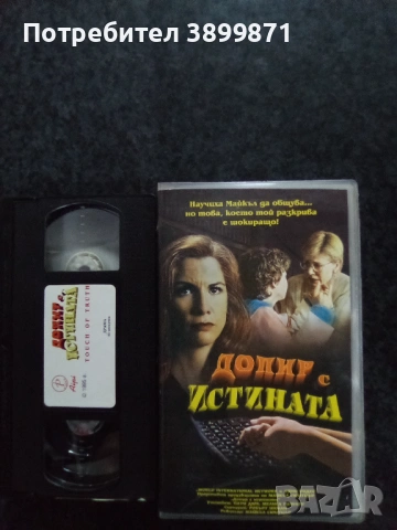Продавам видеокасети цена 19.56 лева, снимка 14 - DVD филми - 53234476