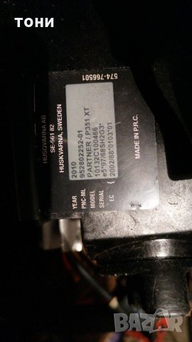 Моторни триони за части мак кълък Ал ко партер бьджет, снимка 2 - Други машини и части - 31661940