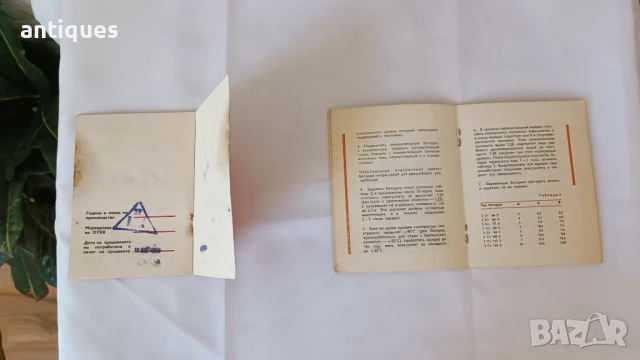 Рекламни книги - Балканкар - Оловни акумулаторни батерии, снимка 4 - Антикварни и старинни предмети - 51349171