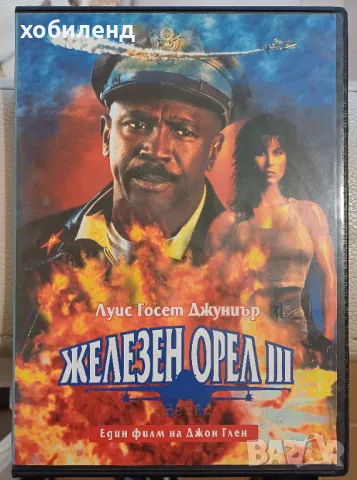 Железен орел 3, снимка 1