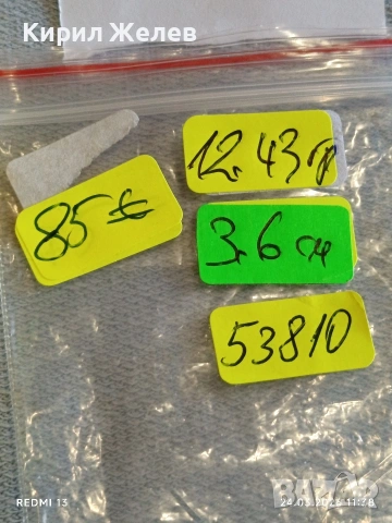 Сребърна монета 6 куруша 1223/29г. Османска Империя Султан Махмуд втори Константинопол 53810, снимка 10 - Нумизматика и бонистика - 53957834