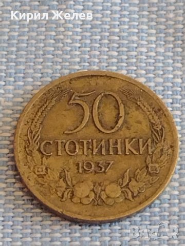 Две монети 50 стотинки 1937г. Въ Единението е Силата България 39480, снимка 6 - Нумизматика и бонистика - 44414490