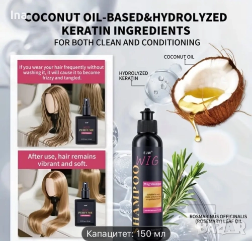 Шампоан за перуки, снимка 3 - Аксесоари за коса - 52241028