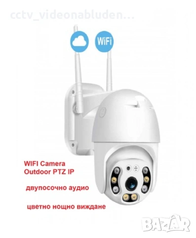 Управляема 8MP за външен монтаж Wireless PTZ с нощно виждане, WiFi IP Camera въртяща