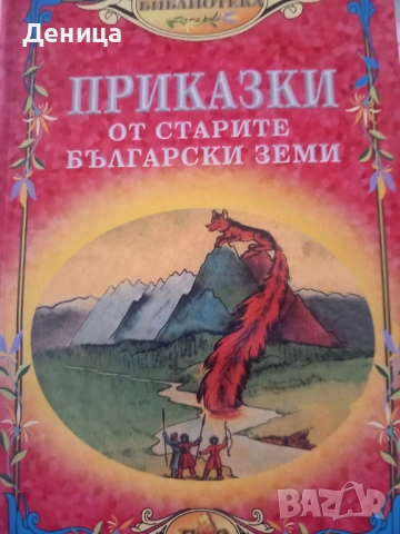 Нови книги, снимка 6 - Детски книжки - 52966955