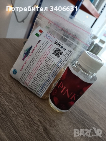 Италиански Наливни Парфюми за пералня и сушилня , снимка 3 - Перилни препарати и омекотители - 52818267